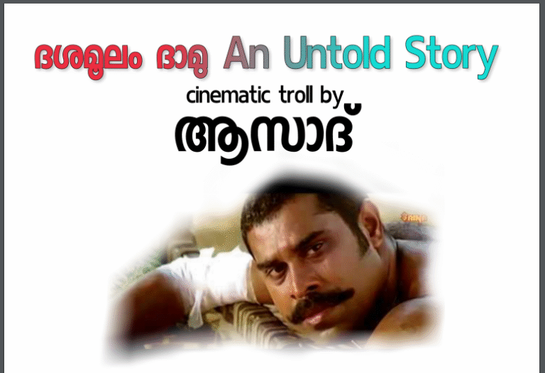 Dhashamoolam Dhamu: An Untold Story